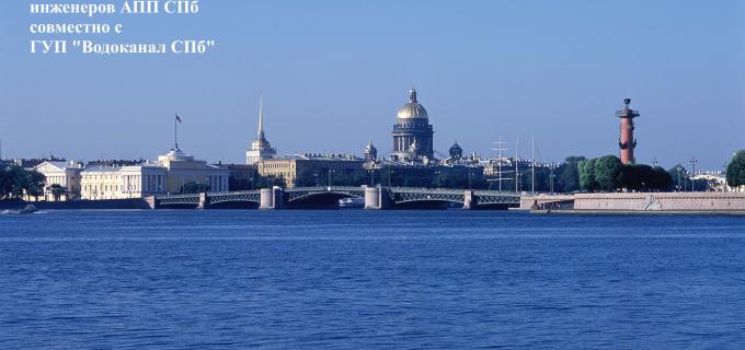 4 декабря секция главных инженеров АПП СПб