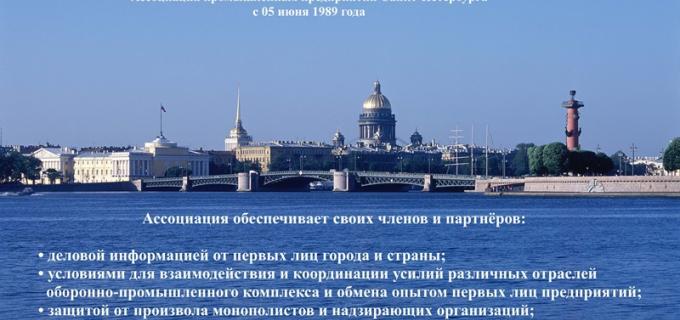 Возможности АПП СПб