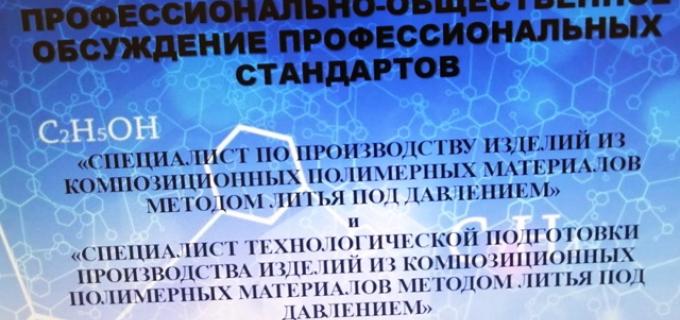Профессиональные стандарты.АПП СПб просит принять участие в обсуждении
