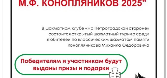 Приглашение на чемпионат по шахматам 22.08.2025 в 16:00