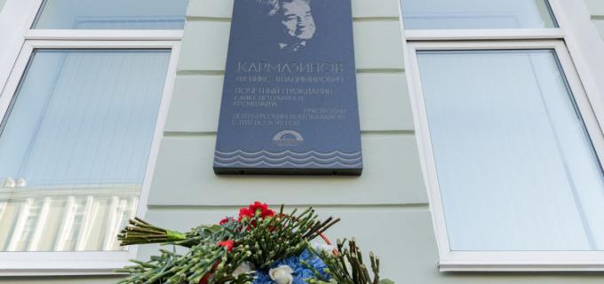  Мемориальная доска Ф.В. Кармазинова