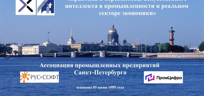 Организаторы Конференции