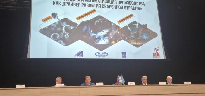 29.10.2025 Президиум Научно-практической конференции