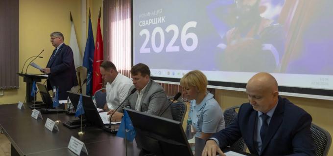 Президиум регионального Конкурса Сварщик 22.06.2026