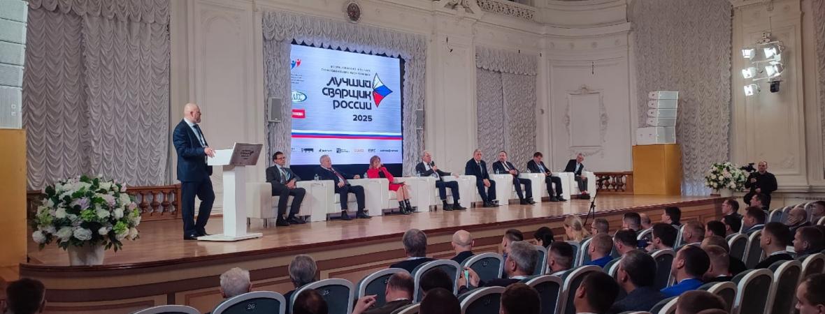 Лучший сварщик 2025