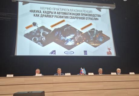 29.10.2025 Президиум Научно-практической конференции